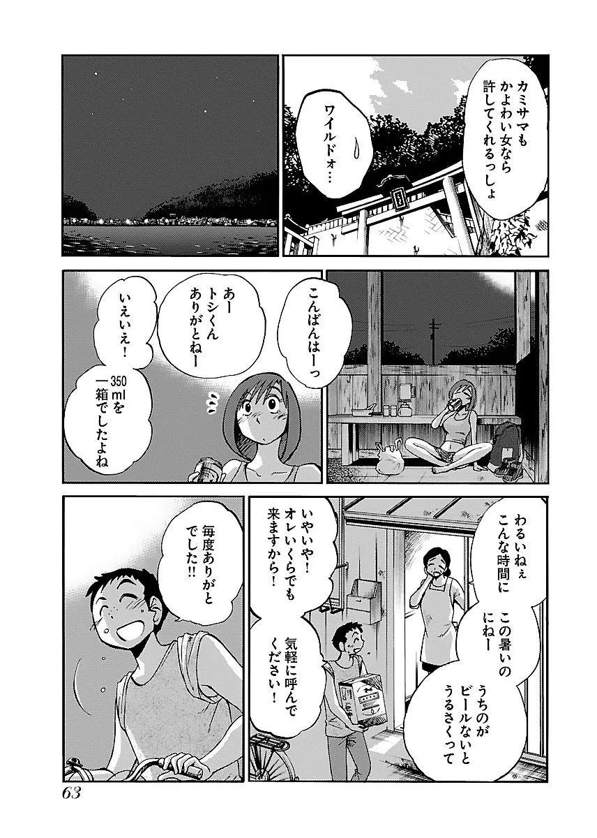Page 64