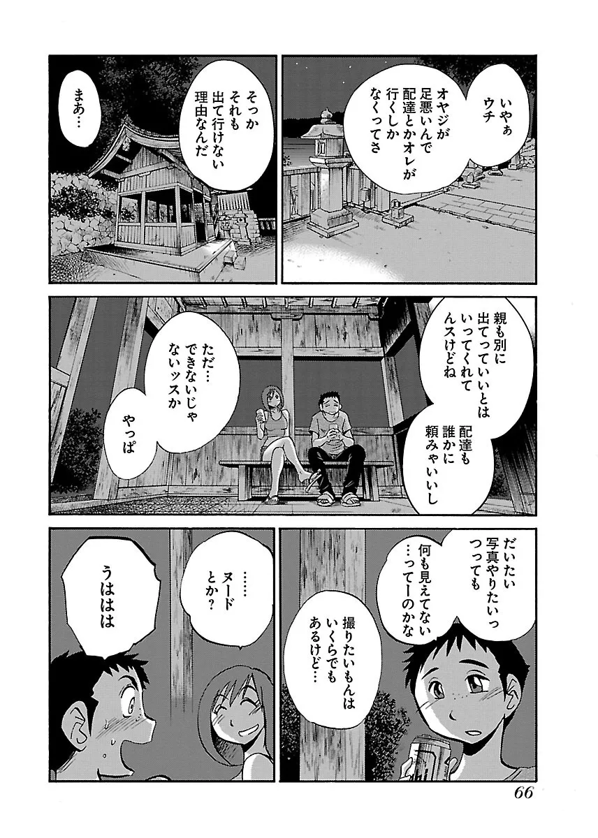 Page 67
