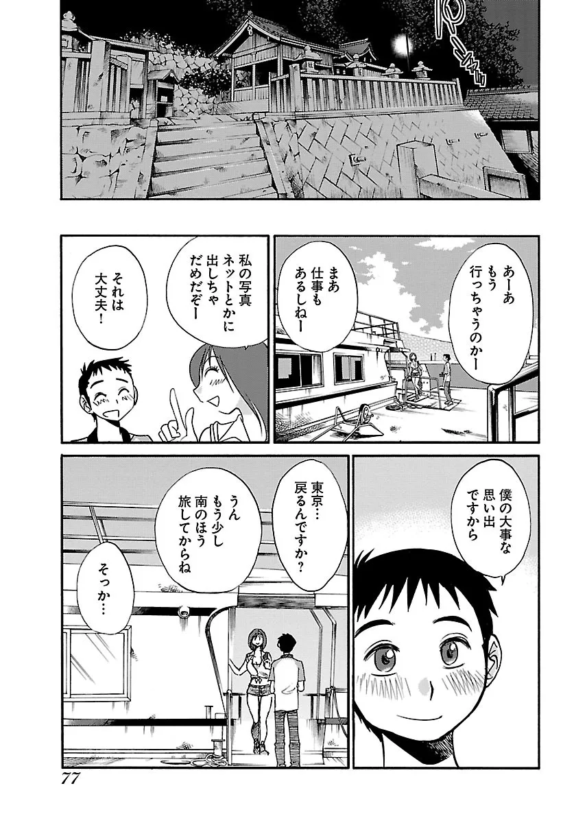 Page 78