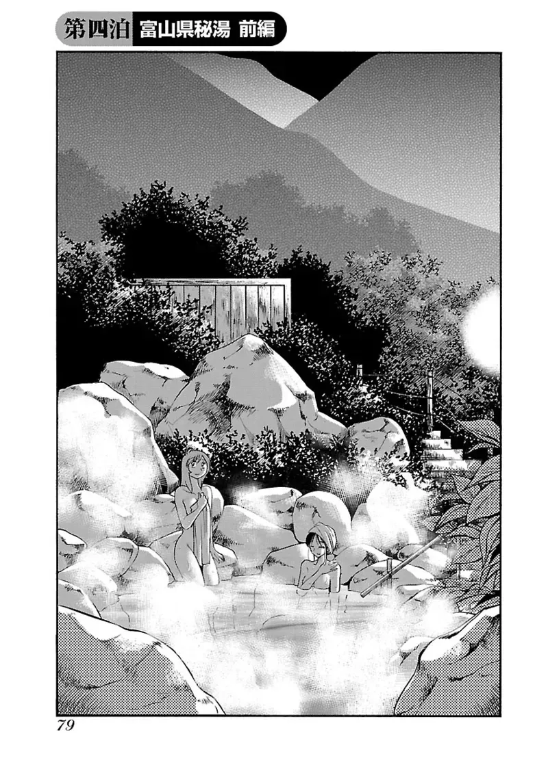 Page 80