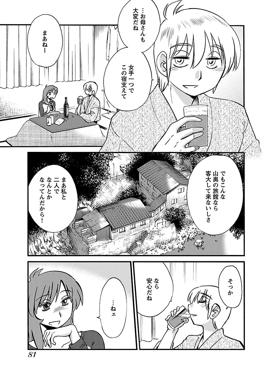 Page 82