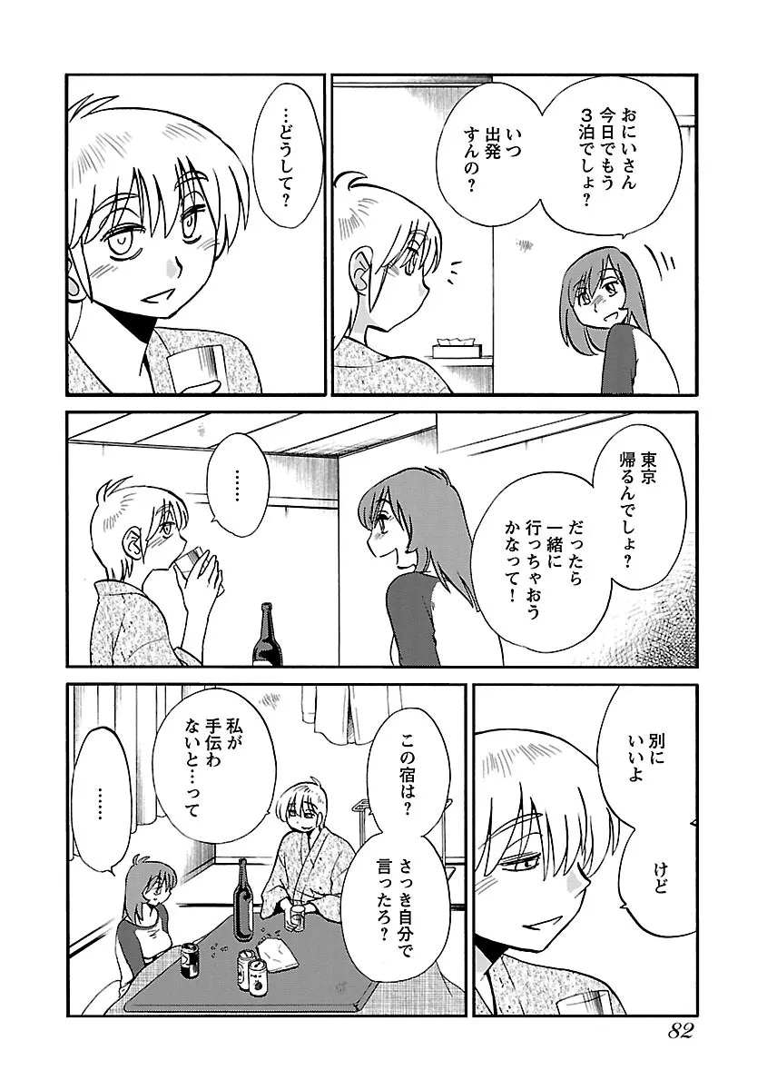 Page 83