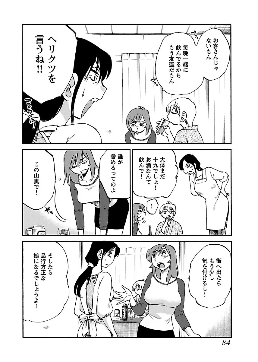 Page 85