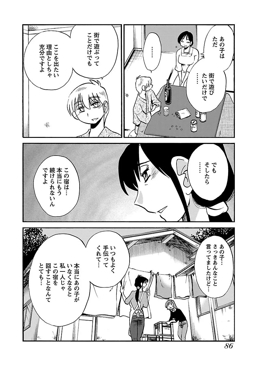 Page 87