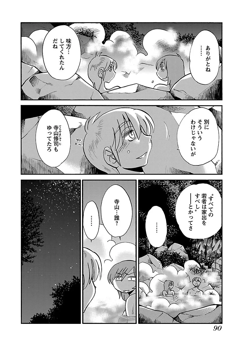 Page 91