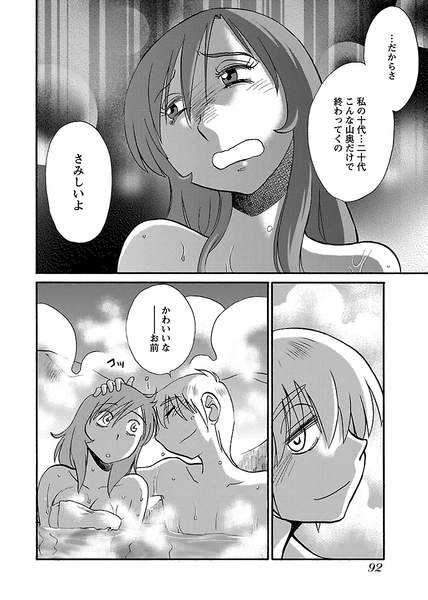 Page 93