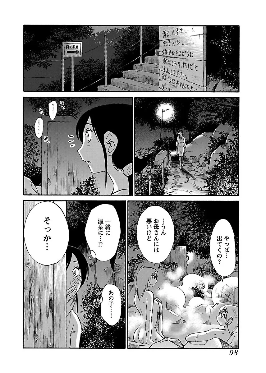 Page 99