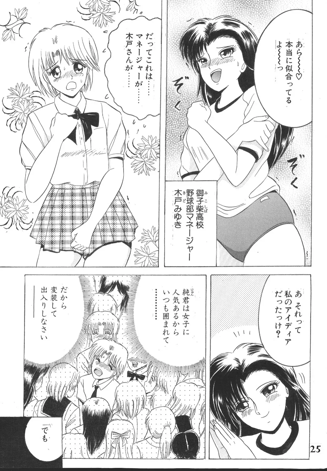 Page 23