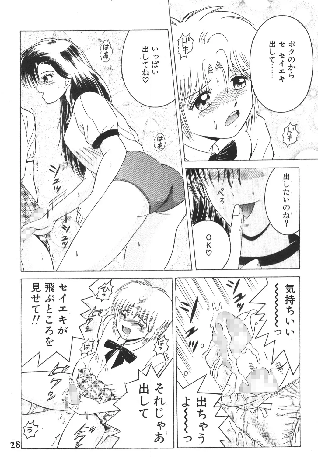 Page 26