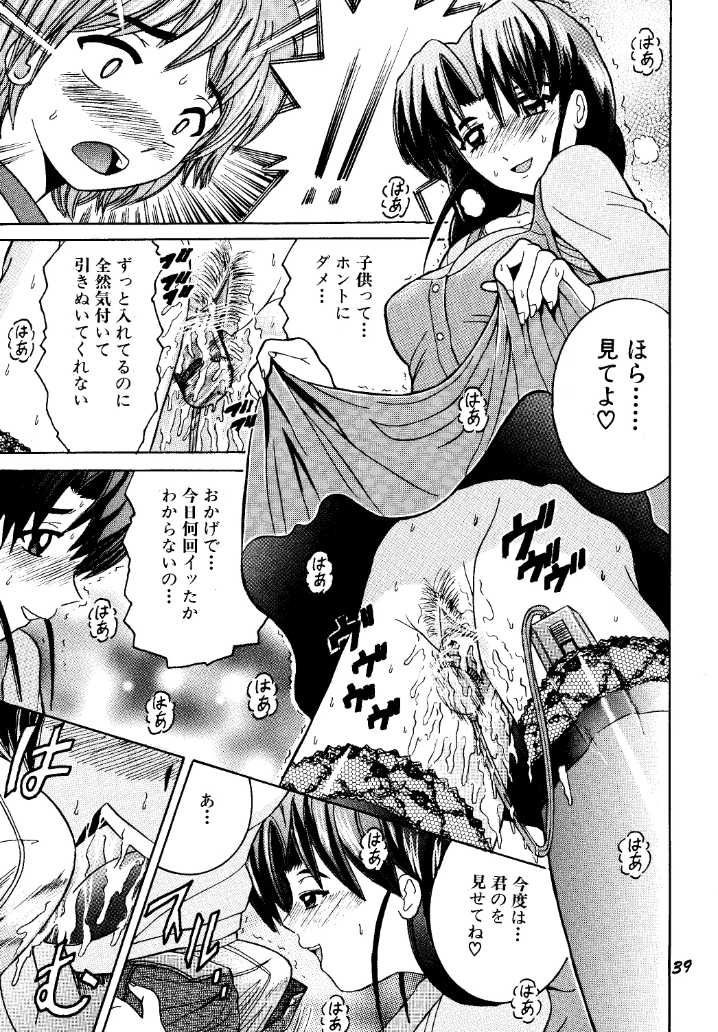 Page 37