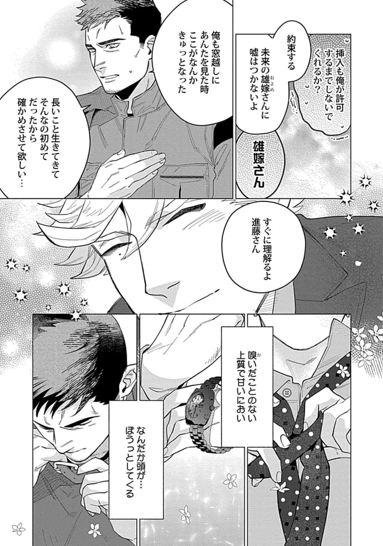 Page 190