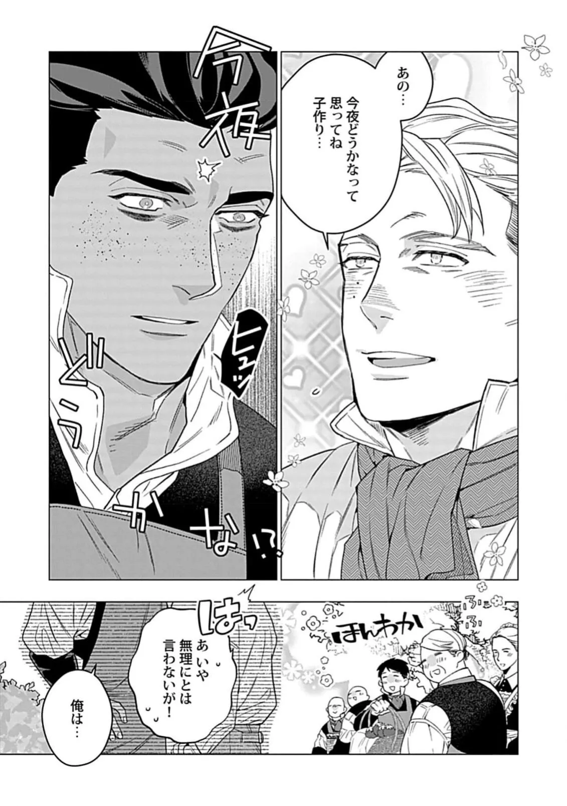Page 202