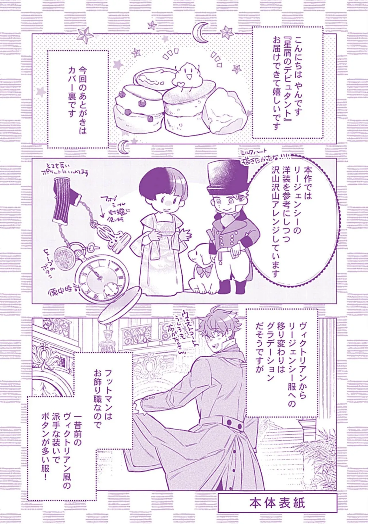 Page 211