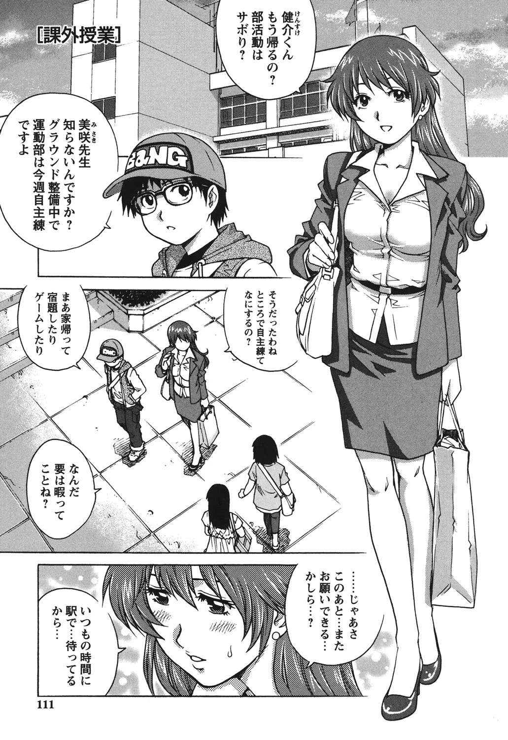 Page 107