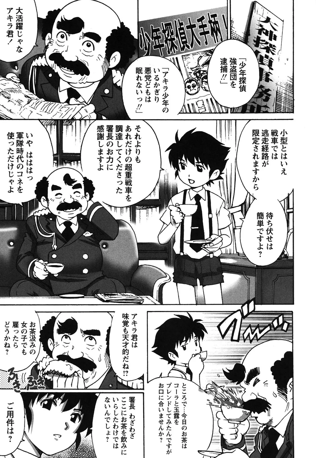 Page 181