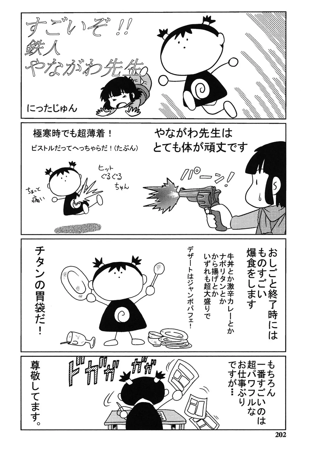 Page 198
