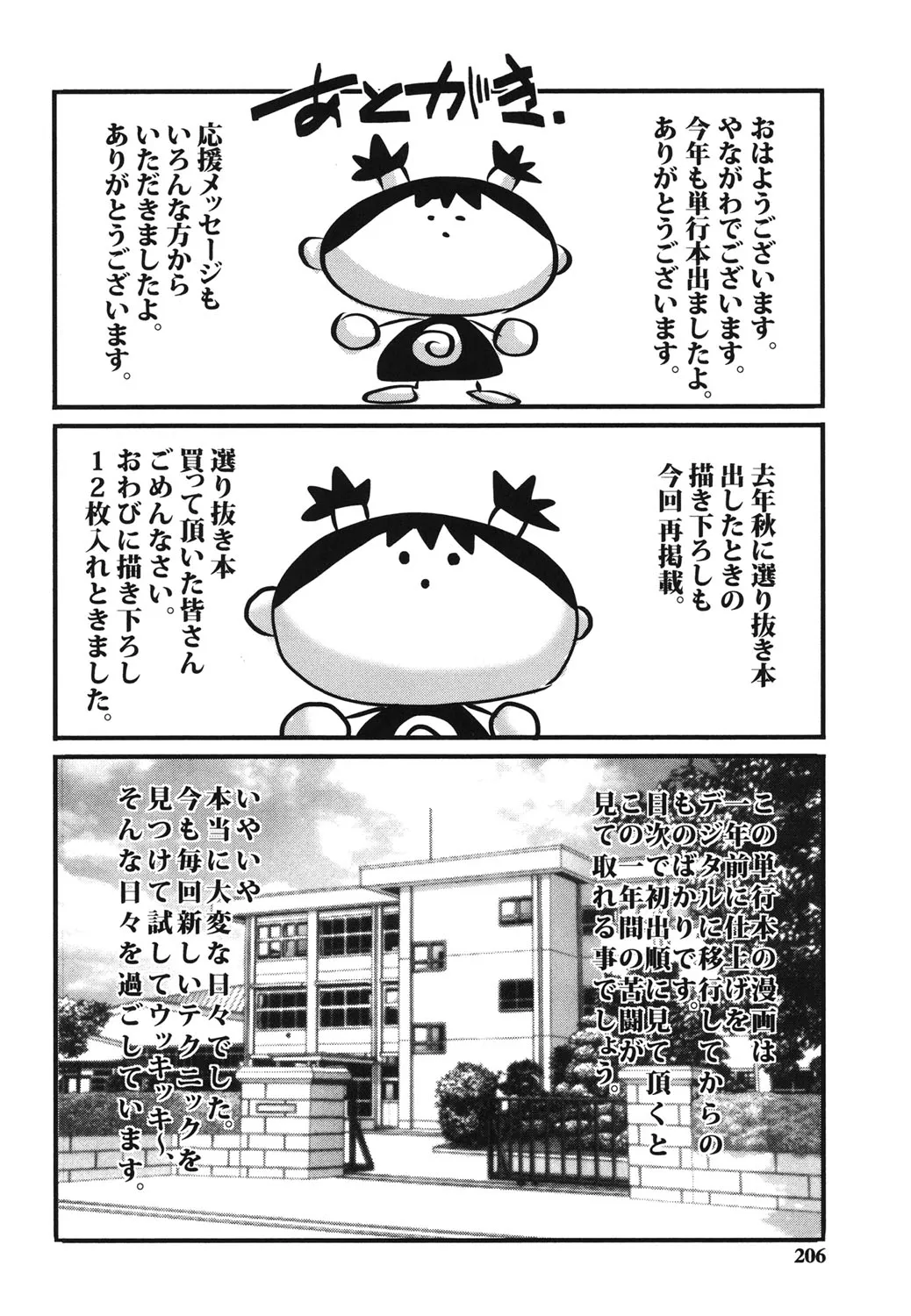 Page 202
