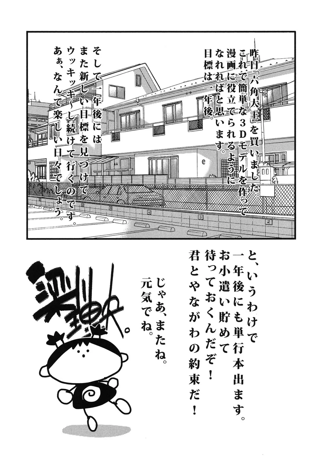 Page 203