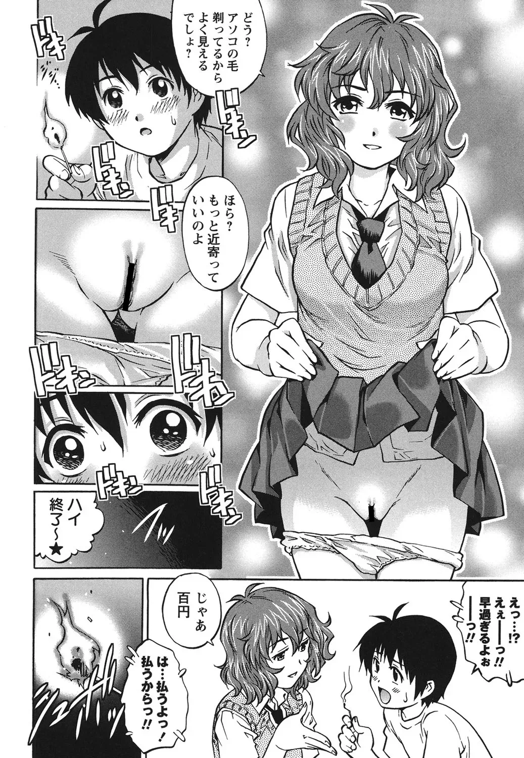 Page 82