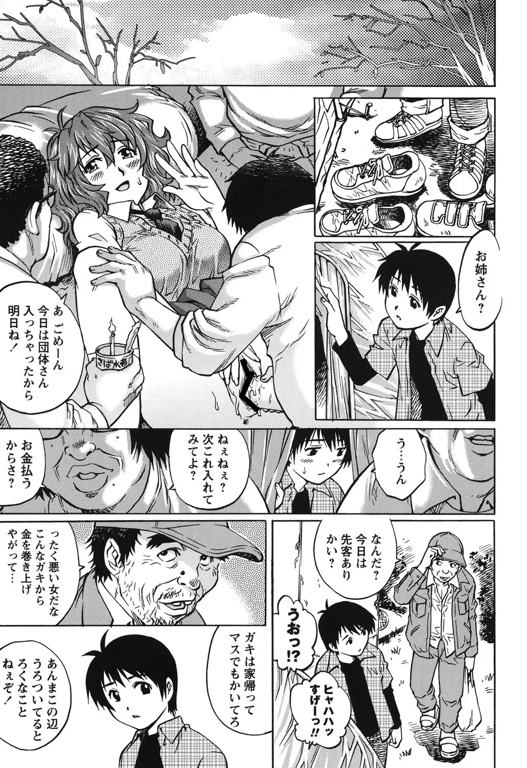 Page 89