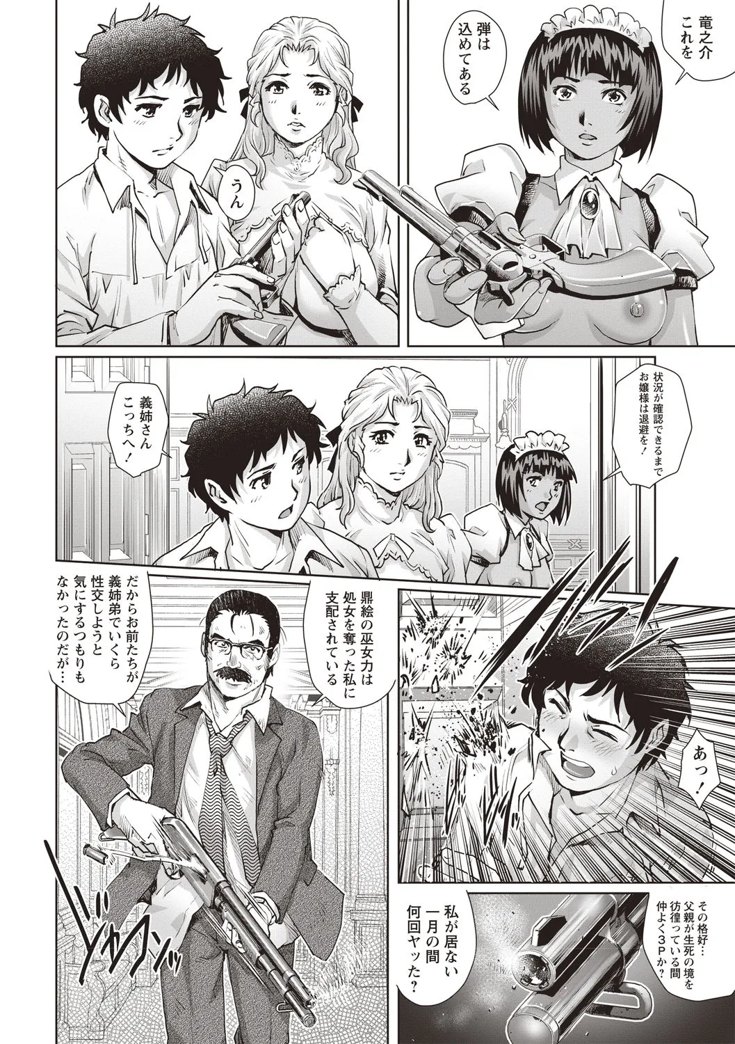 Page 167