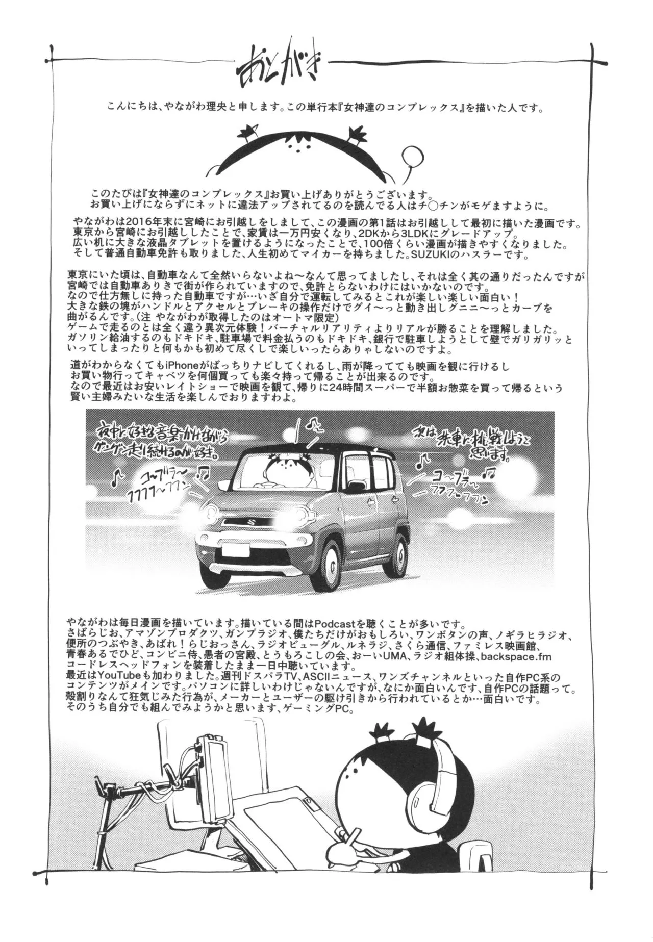 Page 197