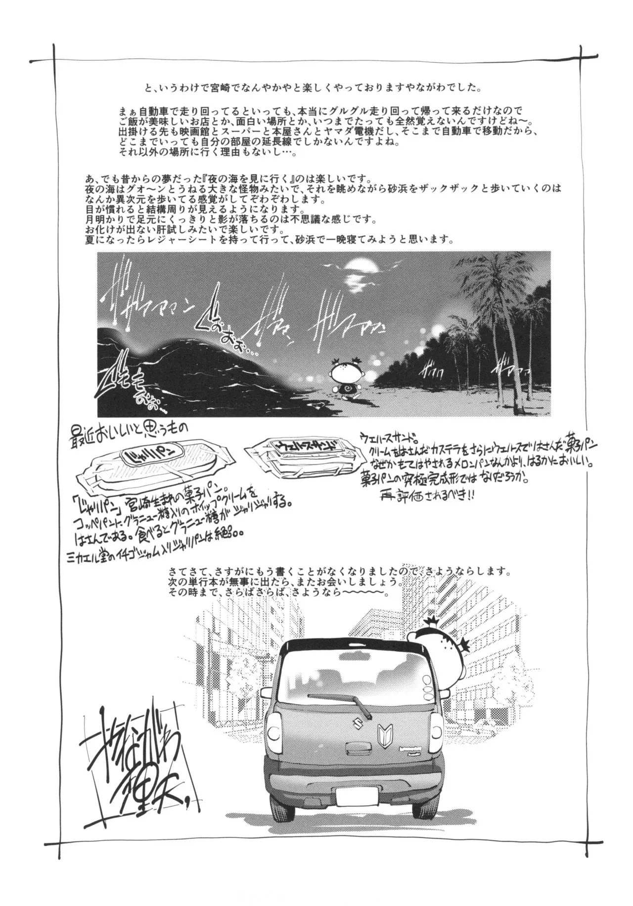 Page 200