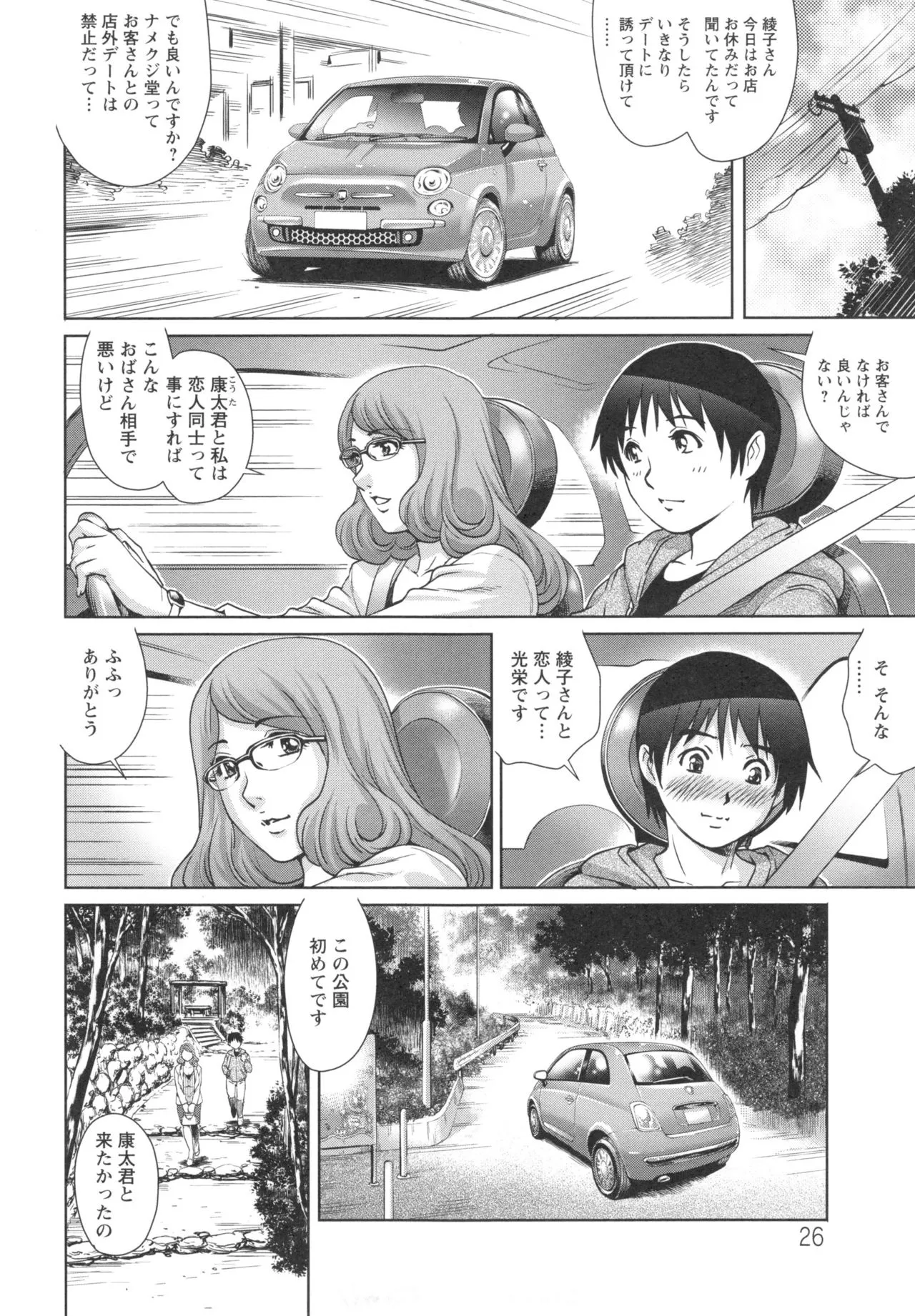 Page 29