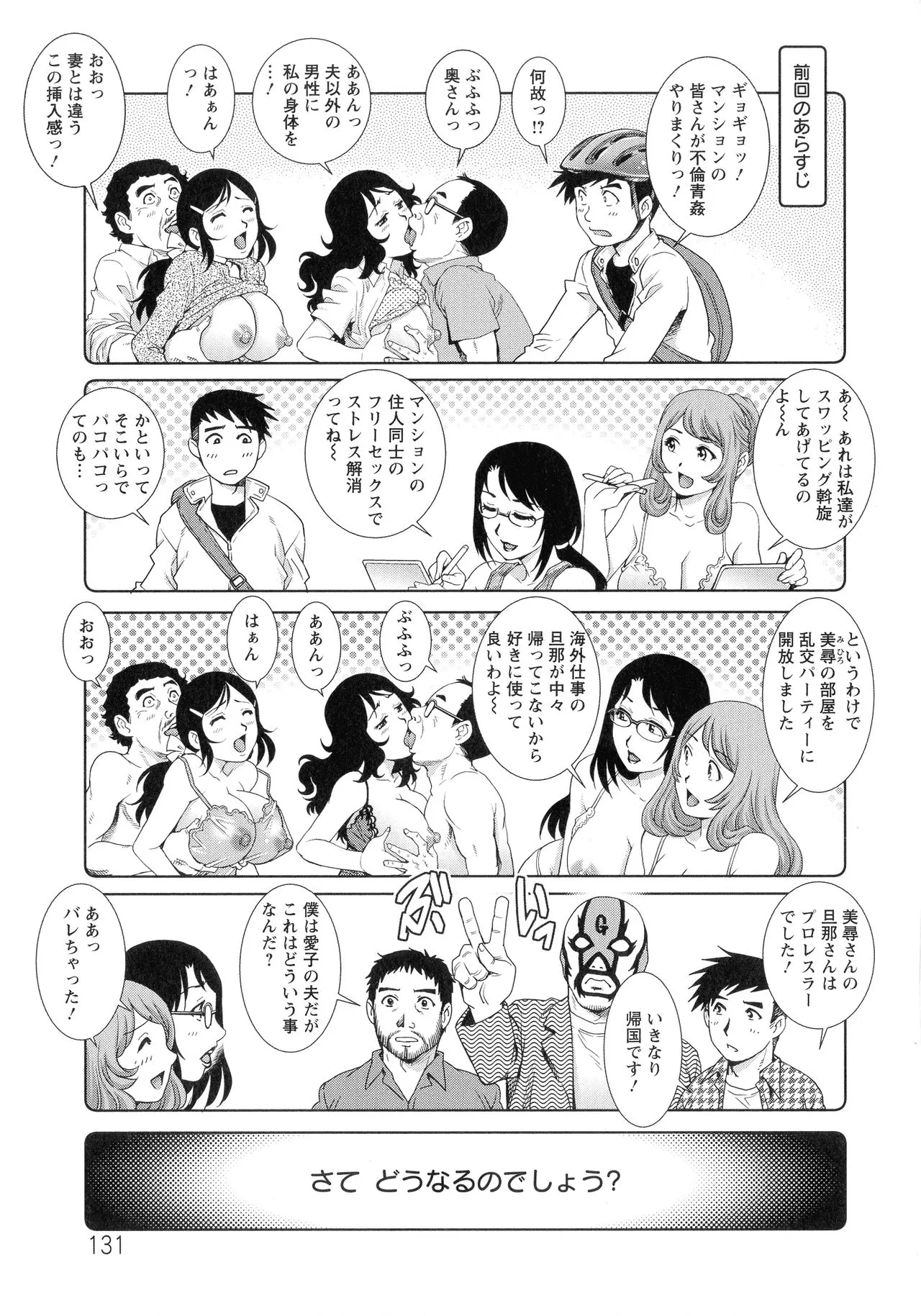 Page 131