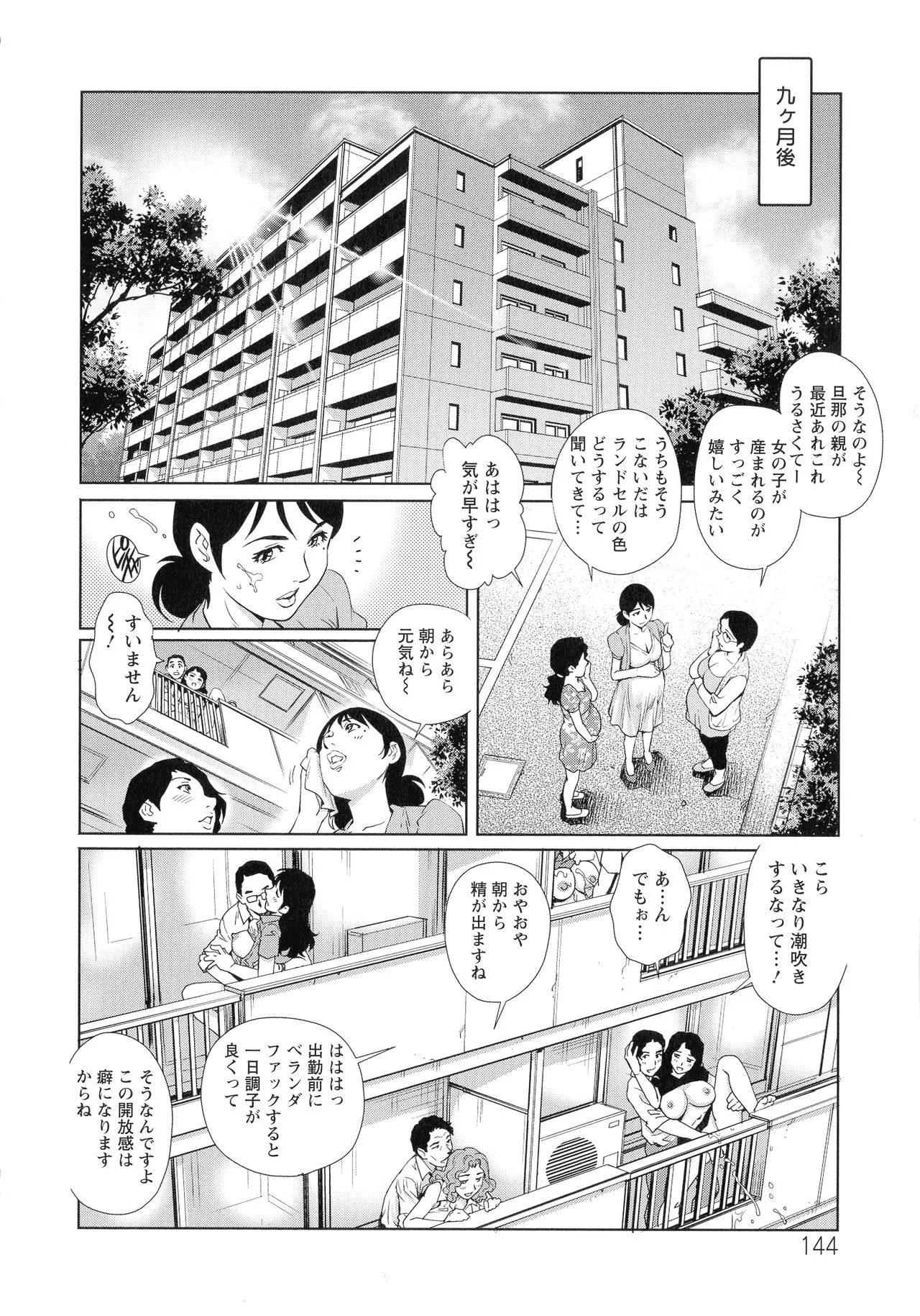 Page 144