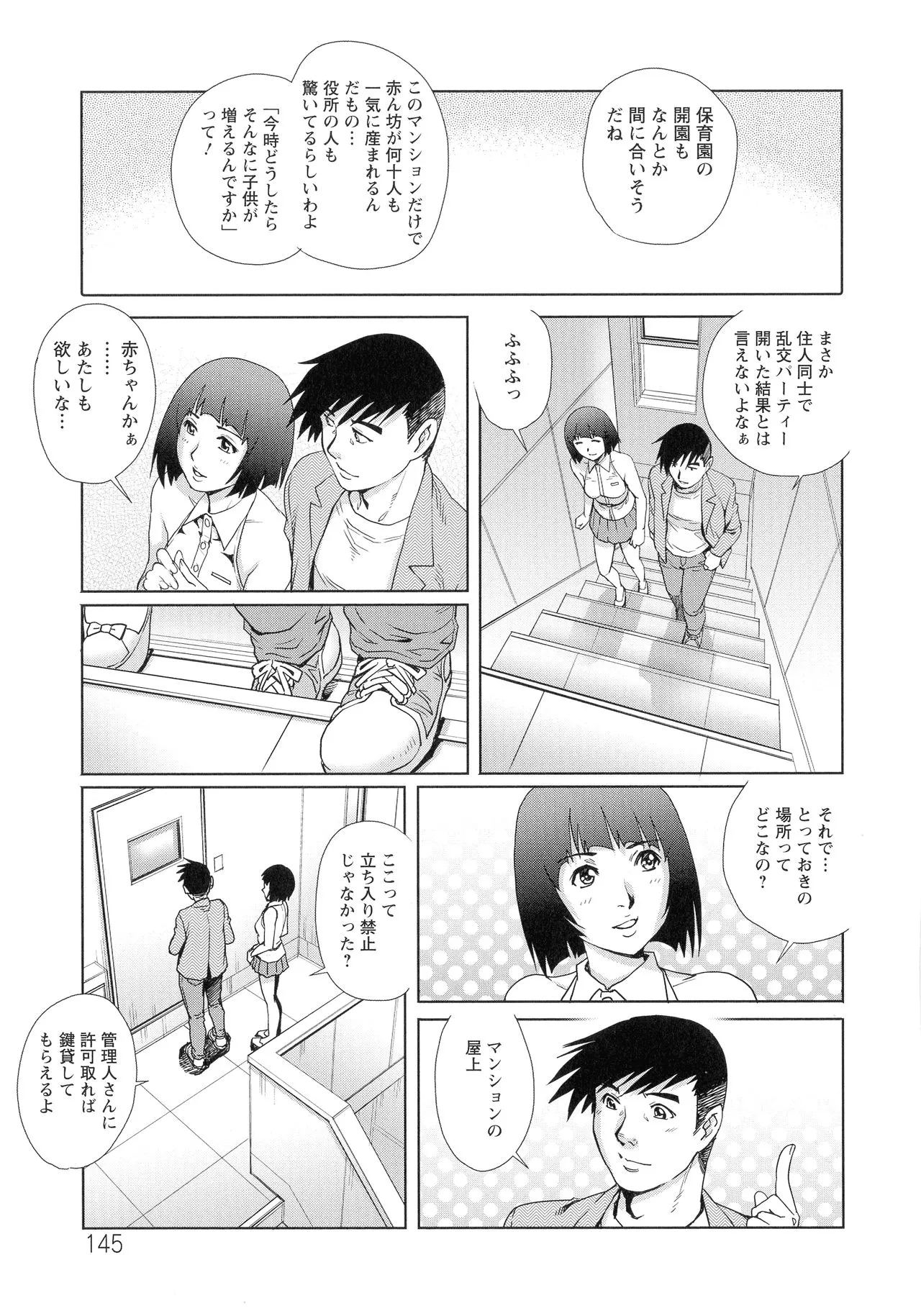 Page 145