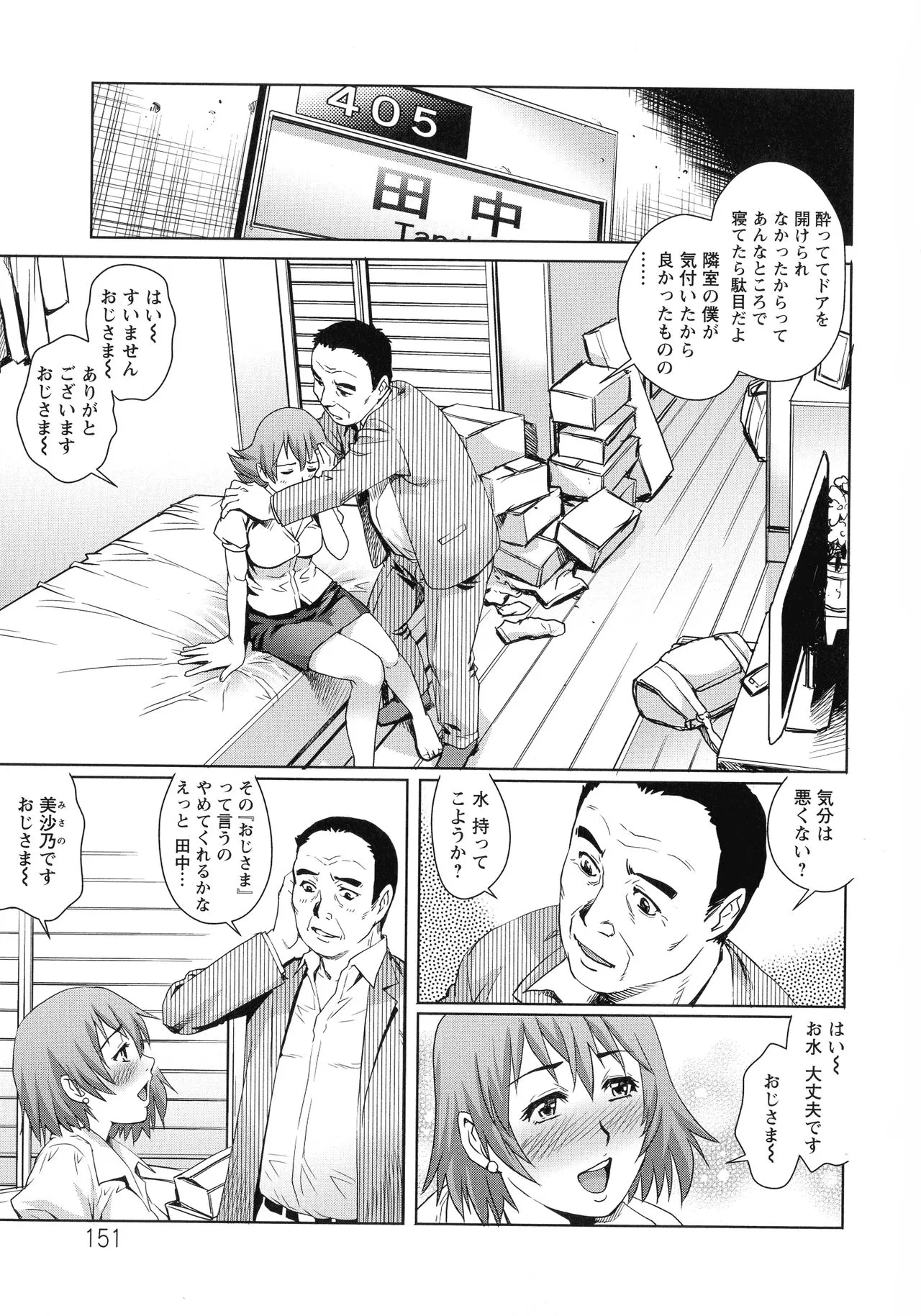 Page 151