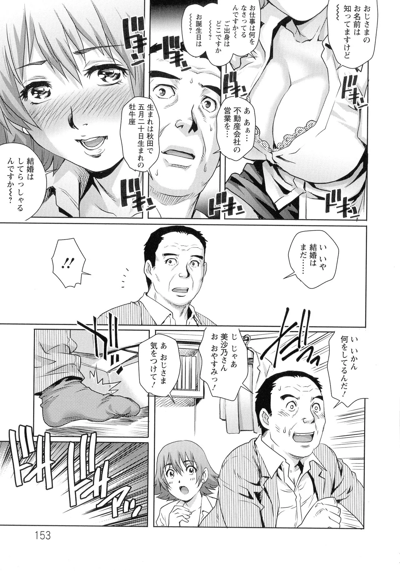 Page 153