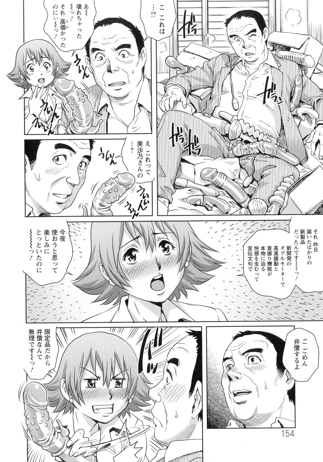 Page 154