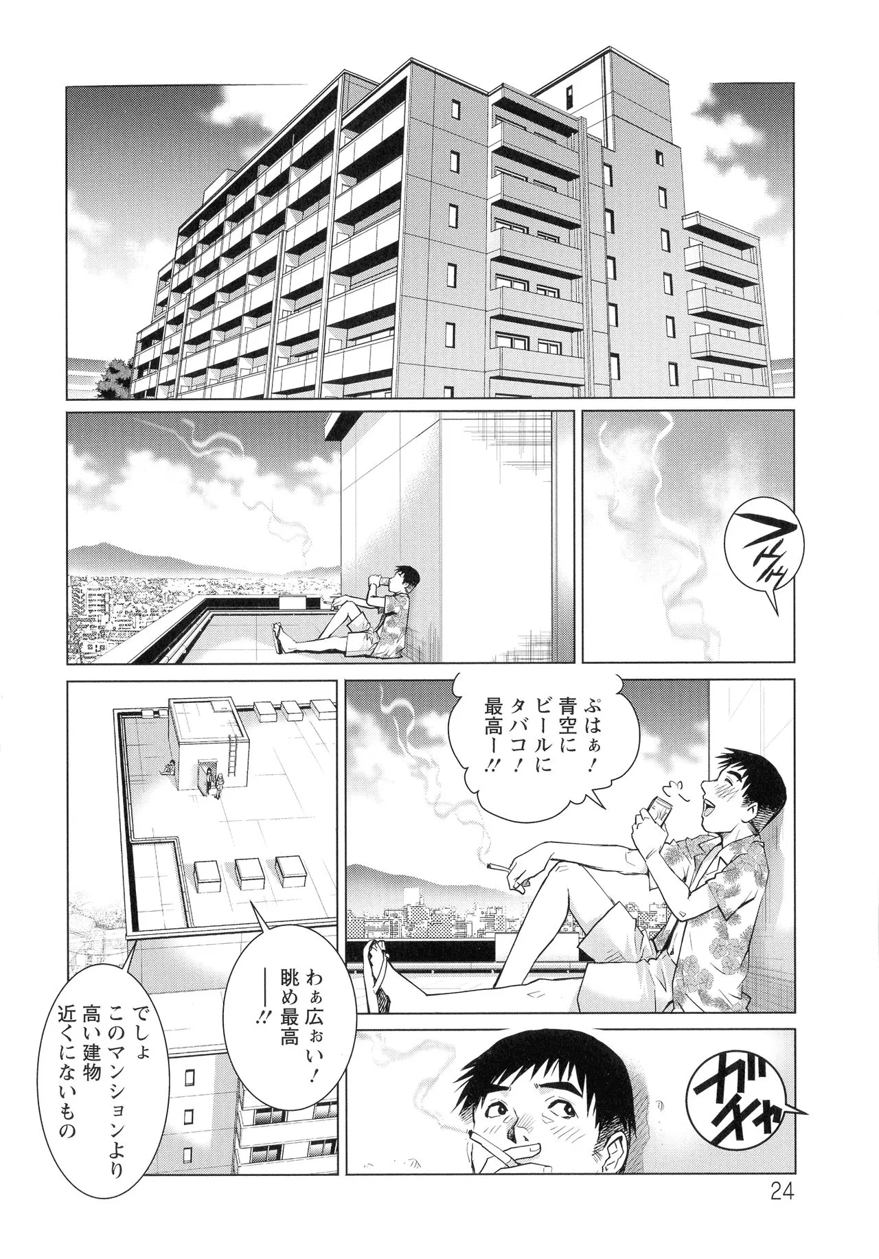 Page 24
