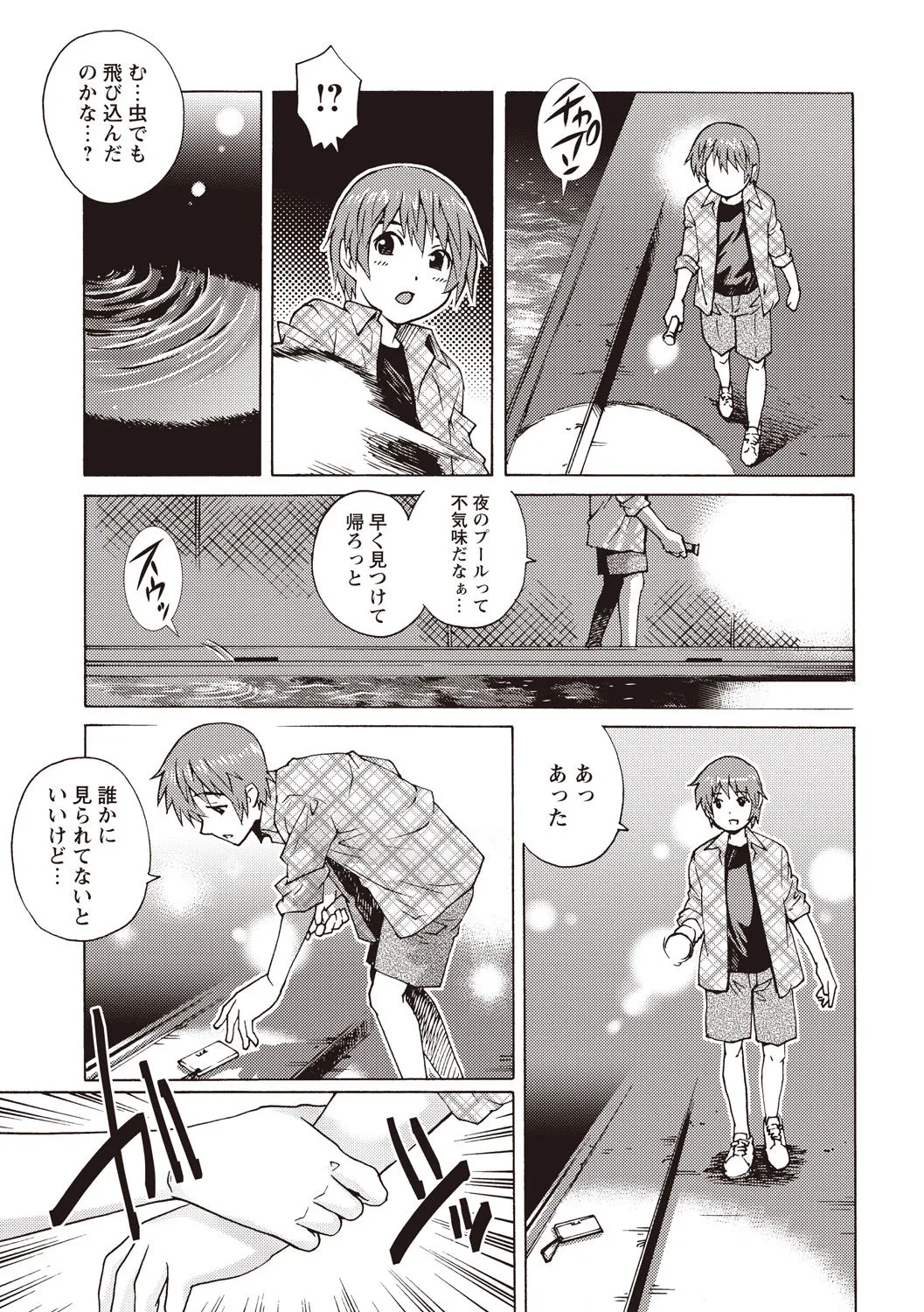 Page 92
