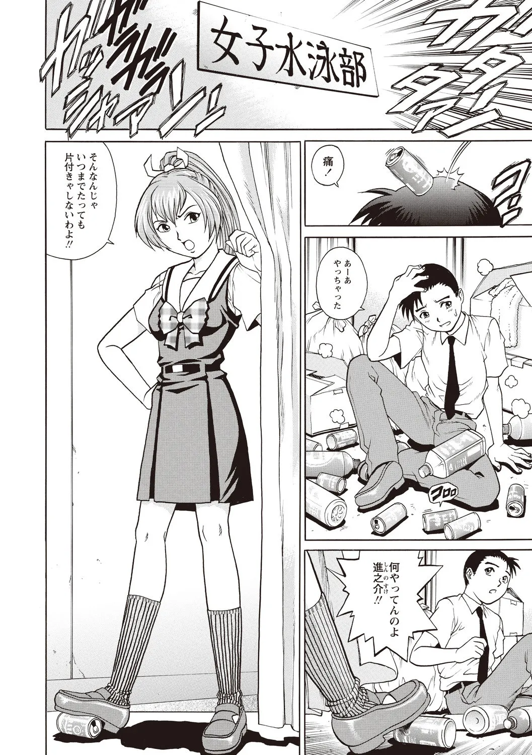 Page 101