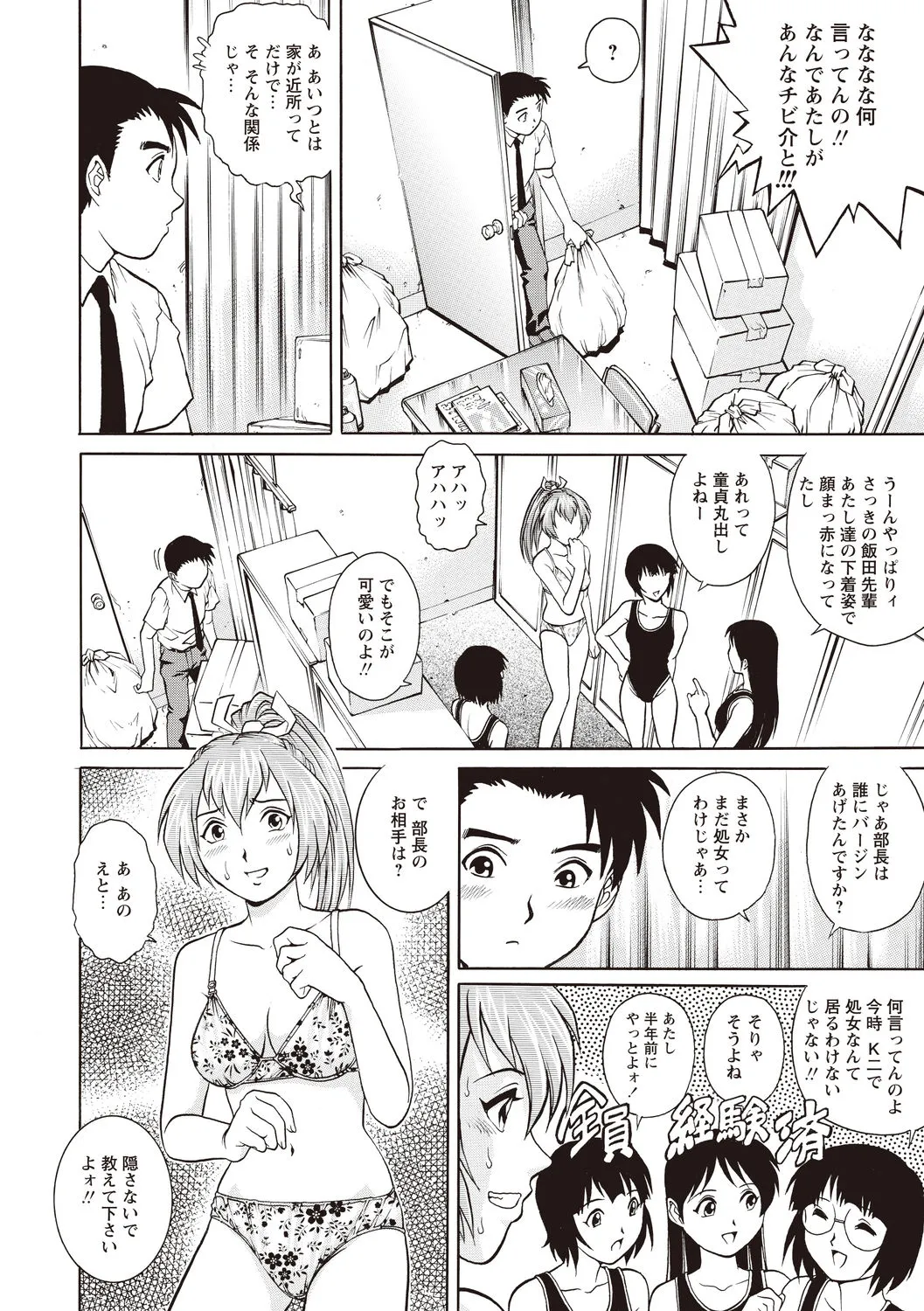 Page 105