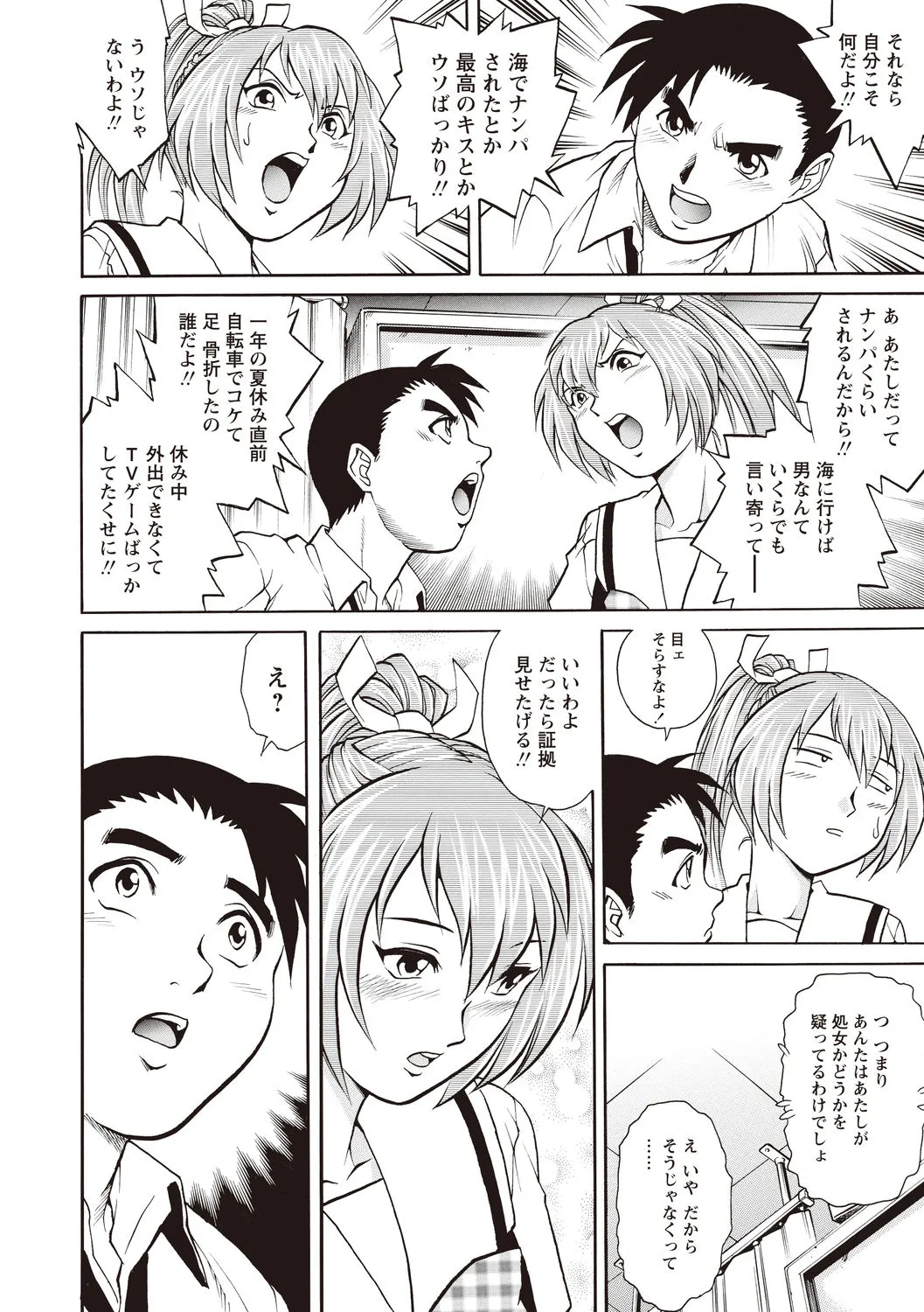 Page 111