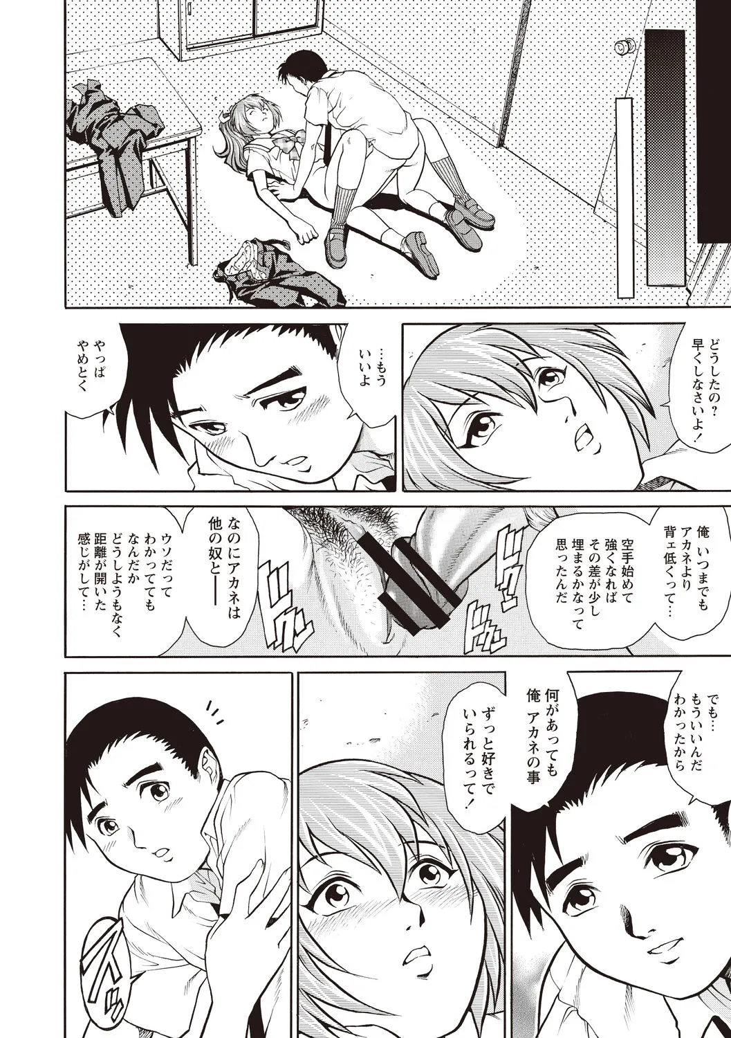 Page 117