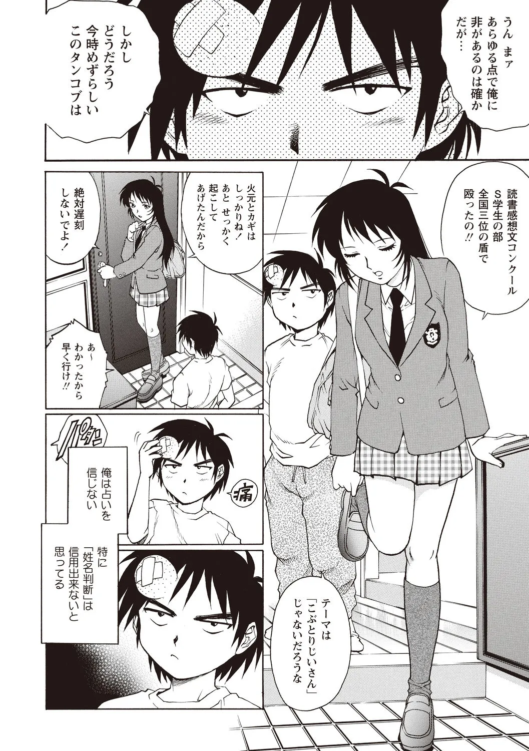 Page 39