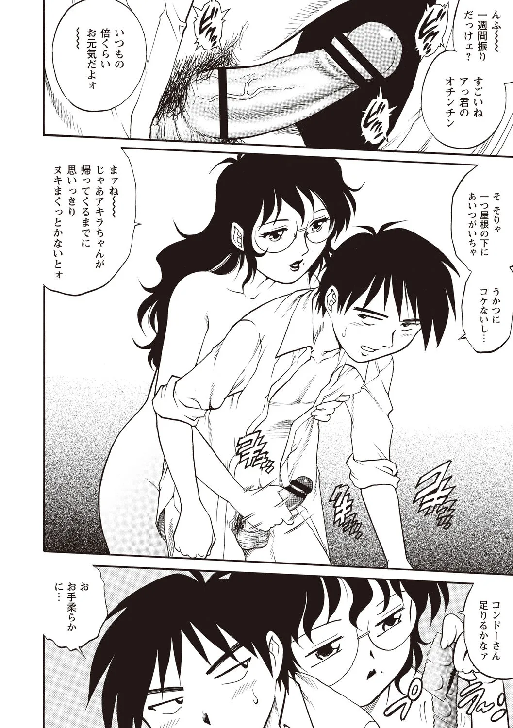 Page 49