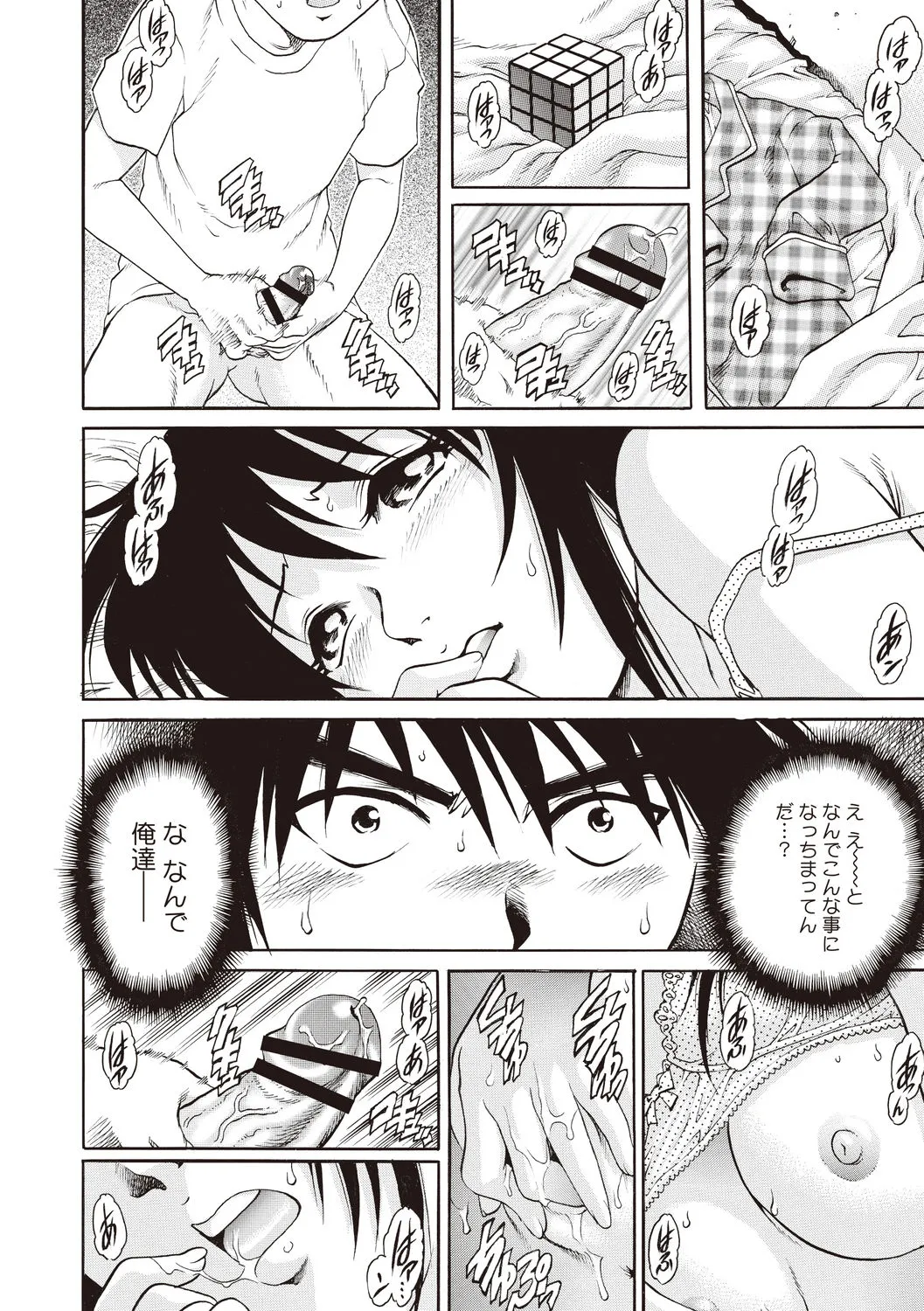Page 73