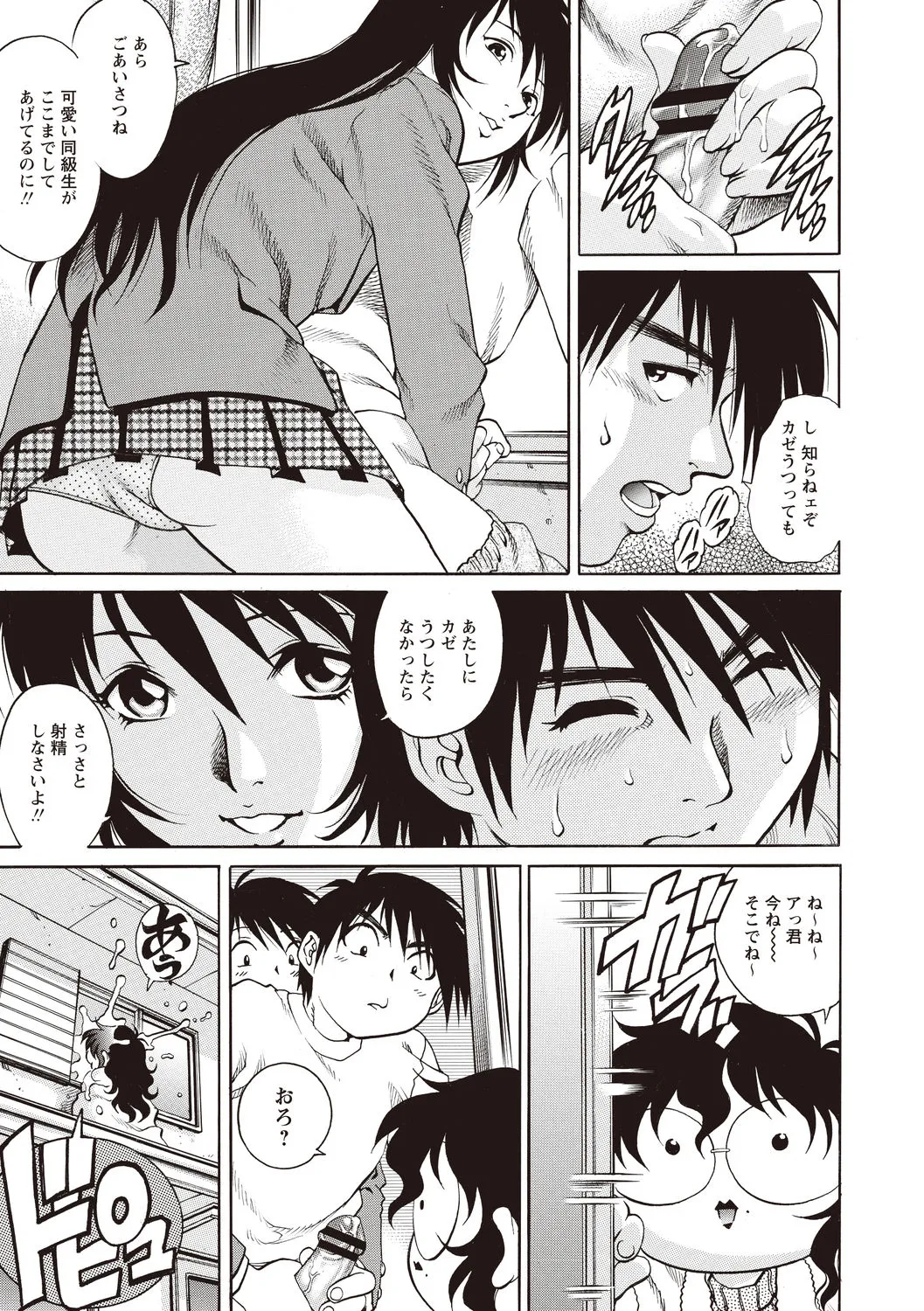 Page 82