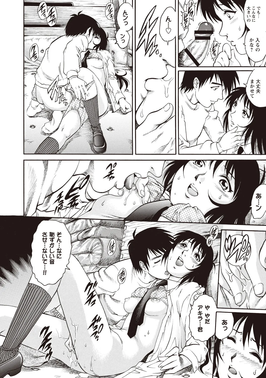Page 95