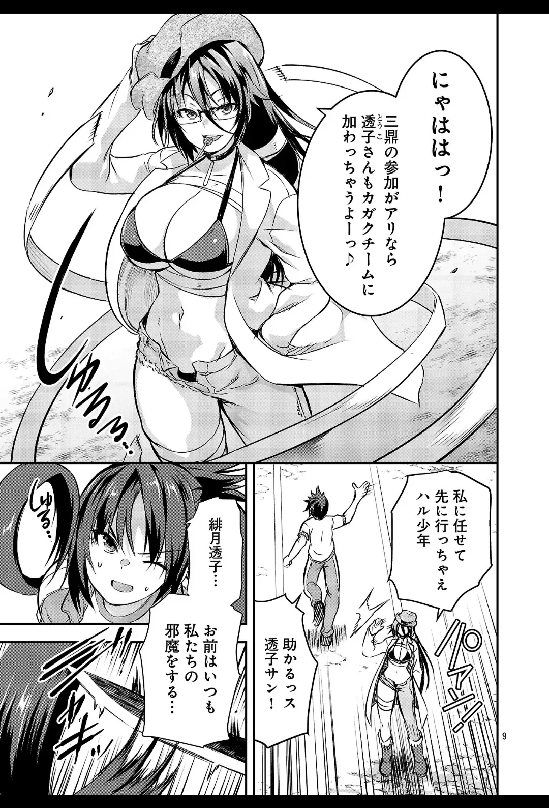 Page 9