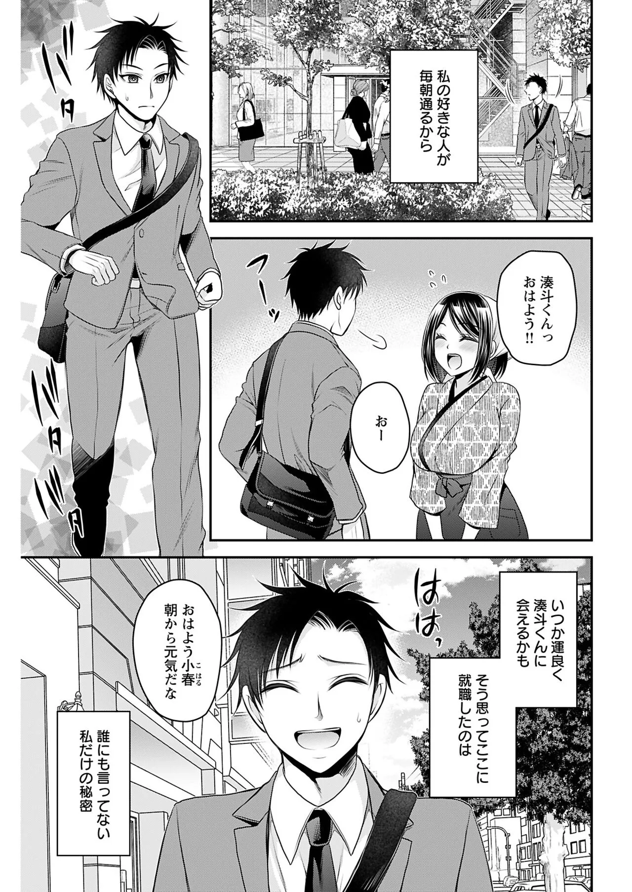 Page 80