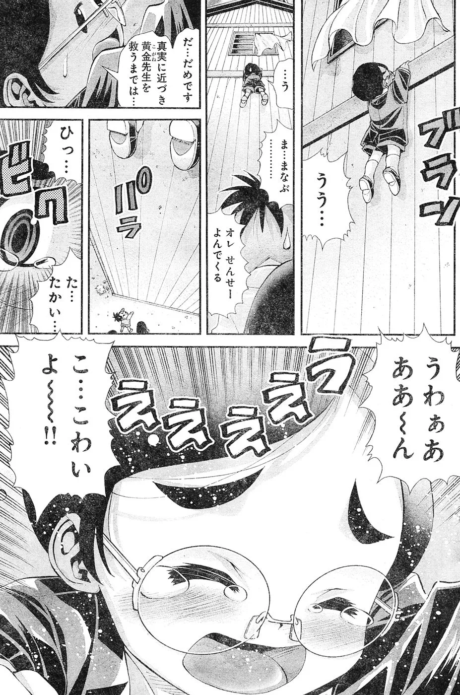 Page 105