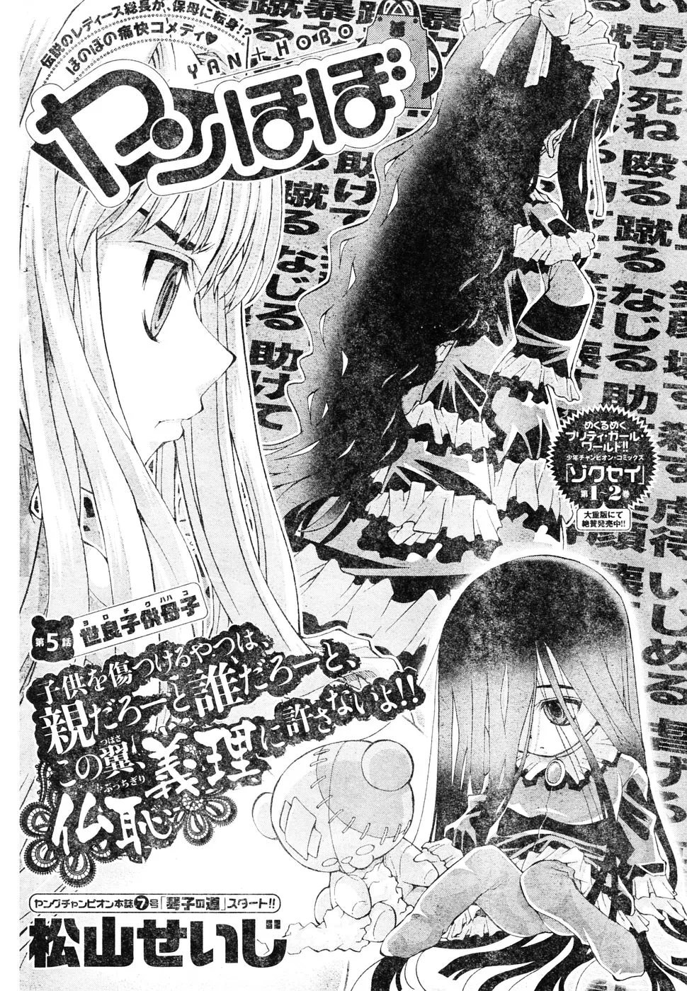 Page 116
