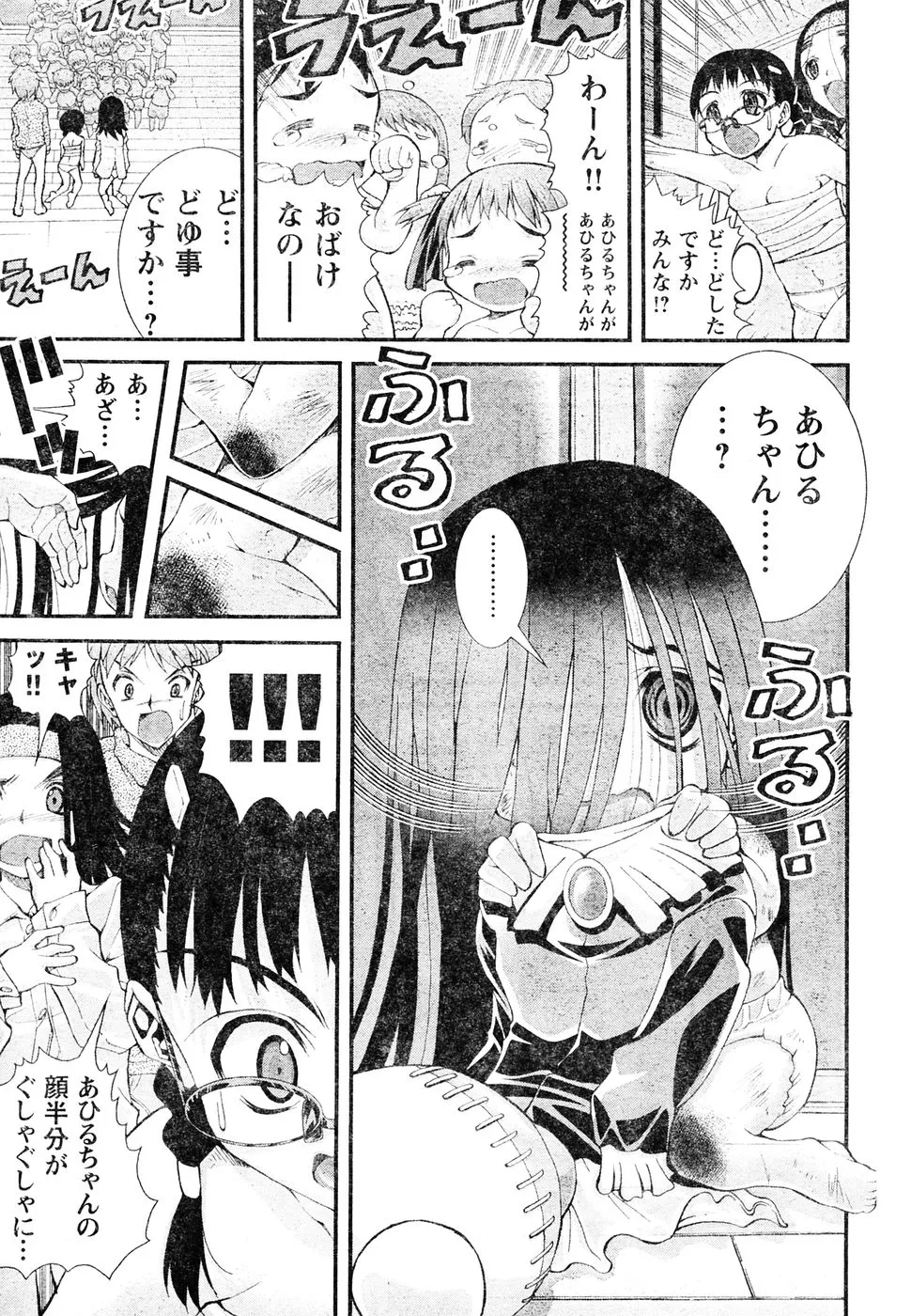 Page 121